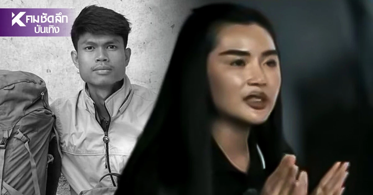 "อ.เรนนี่" สื่อจิตเผยคำพูด "ฮลุน โซโล่" ร้องช่วยด้วย ทิ้งปมปริศนาสารพิษก่อนร่างวาร์ปหาย!