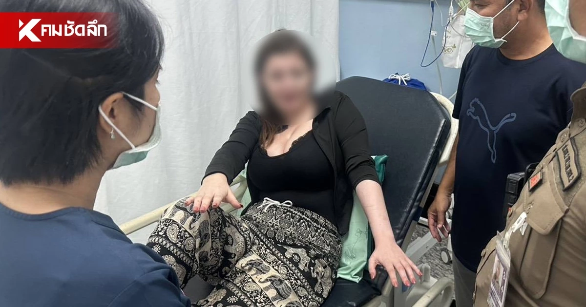 ล่าแก๊งสแกมเมอร์ซ้อมทรมาน "สาวรัสเซีย" ยัดช่องทางธรรมชาติทิ้งฝั่งไทย