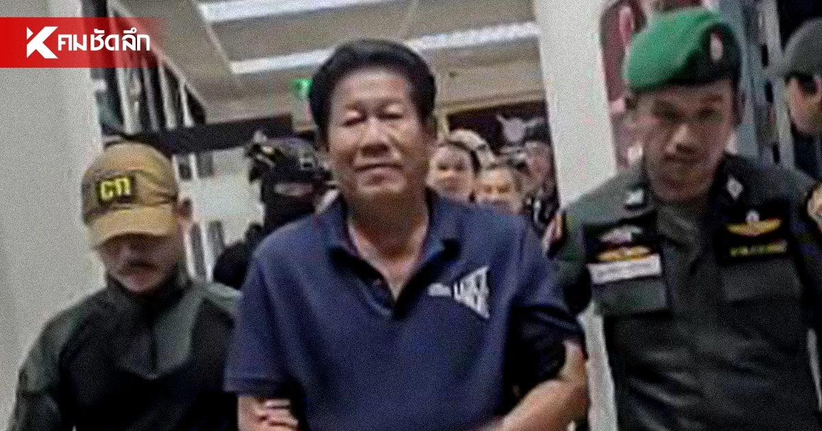 แจ้ง 4 ข้อหา "ฉลอง เรี่ยวแรง" คุมตัวเข้าห้องขัง สภ.รัตนาธิเบศร์