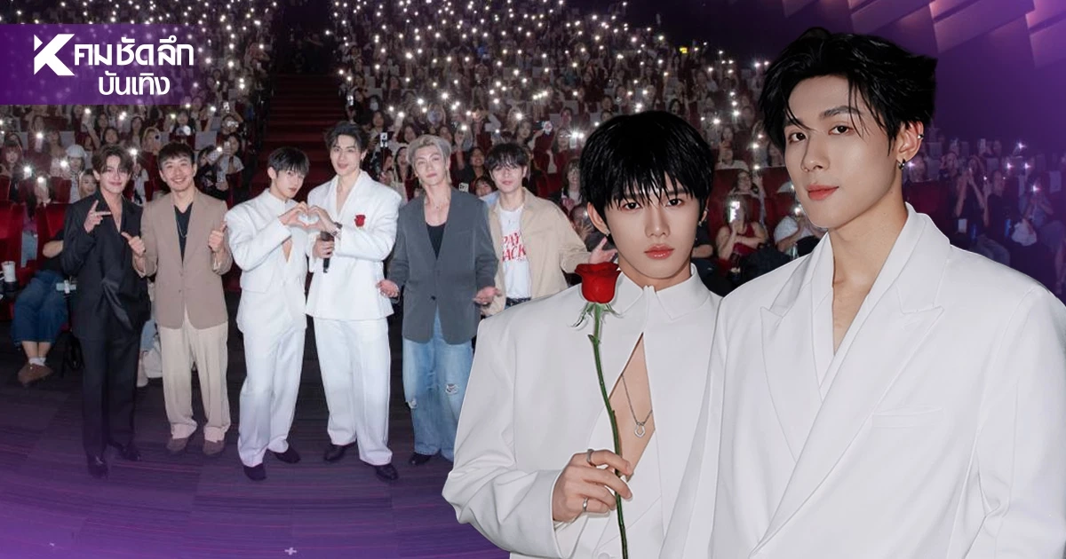 'ท็อปแท็ป-มินลี' นำทีมส่งท้าย PAYBACK ประกาศเซอร์ไพรส์ใหญ่ 'ท็อปแท็ป-มินลี' นำทีมส่งท้าย PAYBACK ประกาศเซอร์ไพรส์ใหญ่