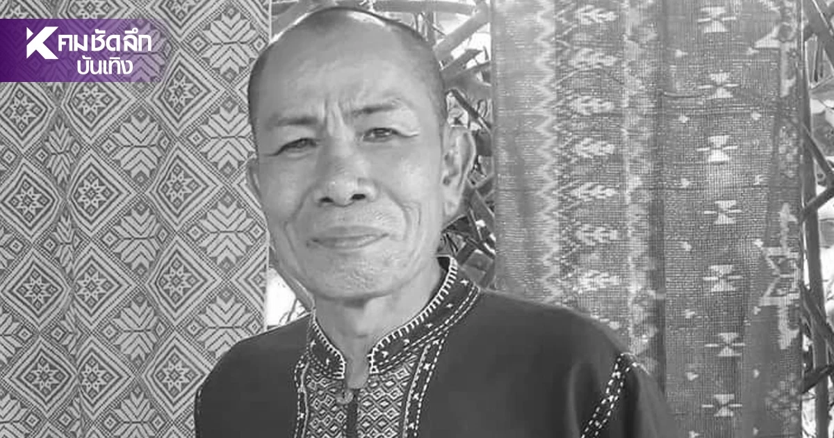 สุดอาลัย เปิดกำหนดการ สวดอภิธรรม-ฌาปนกิจ "โอเลี้ยง เชิญยิ้ม" สุดอาลัย เปิดกำหนดการ สวดอภิธรรม-ฌาปนกิจ "โอเลี้ยง เชิญยิ้ม"