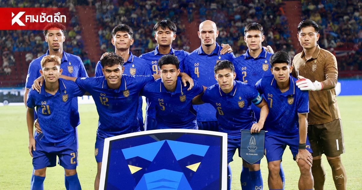 LIVE ลิงค์ดูฟรี "เวียดนาม พบ ทีมชาติไทย" อาเซียน คัพ 2026 รอบชิงฯ นัดสอง