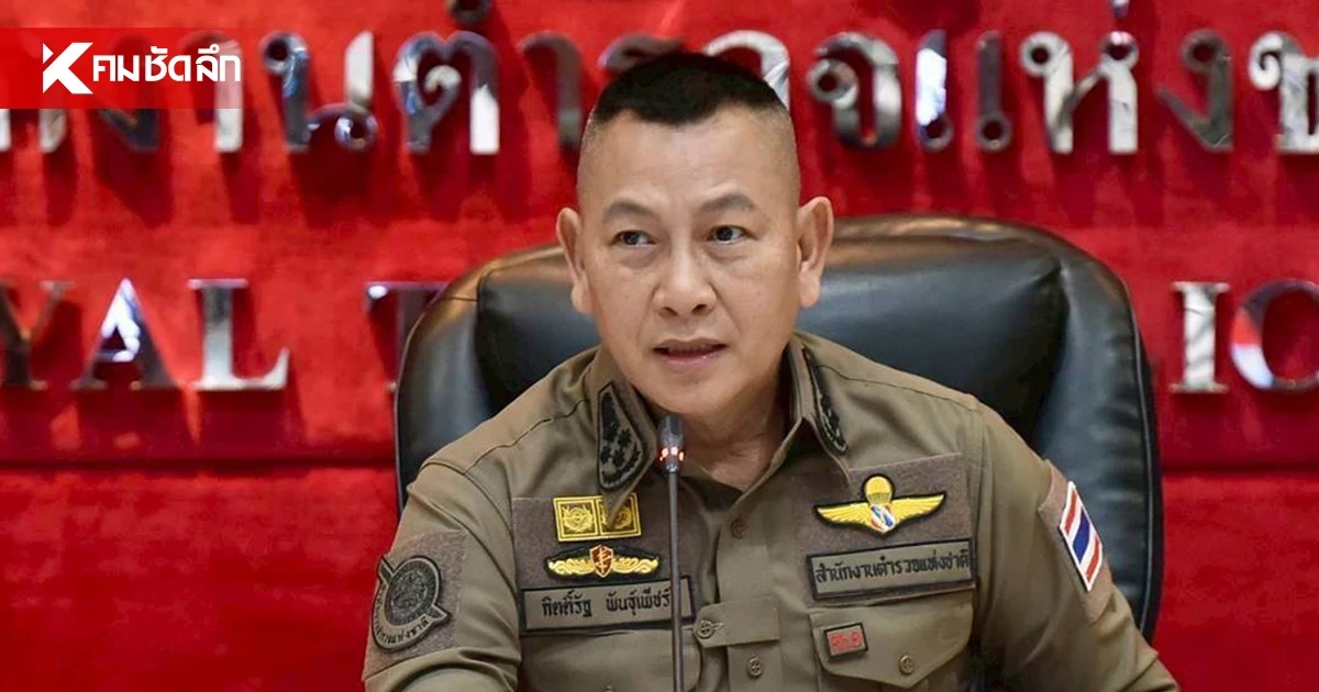 เลิกอ้างรอ 24 ชม.! ผบ.ตร. กำชับ "คนหาย-พลัดหลง" รับแจ้ง-สืบหาทันที เลิกอ้างรอ 24 ชม.! ผบ.ตร. กำชับ "คนหาย-พลัดหลง" รับแจ้ง-สืบหาทันที