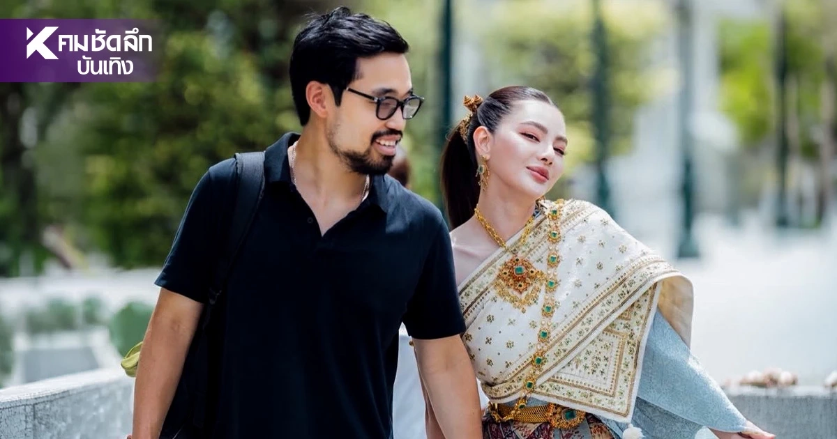 "ดิว อริสรา" เล่าเส้นทางรัก "วู้ดดี้ ล้ำซำ" พร้อมโต้ข่าว ไม่ได้ท้อง!