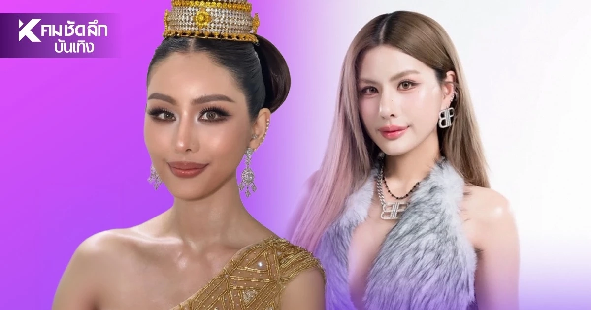 ผจก. “หนิง ปัทมา” ออกโรงแจงดราม่าเรื่องดวงตา วอนหยุดบูลลี่