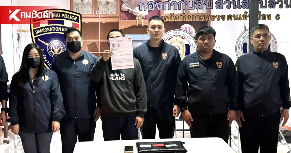 สตม. จับตัวการใหญ่ค้ายาชาวเกาหลีใต้ หนีซุกคอนโดภูเก็ต อยู่เกินเกือบ 3 พันวัน