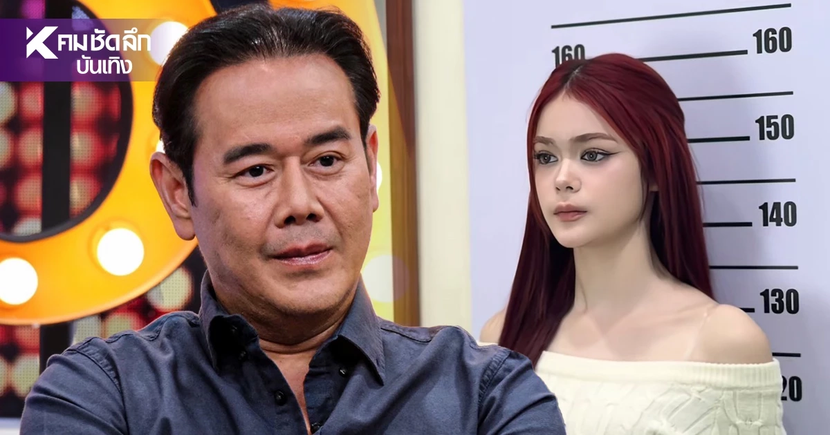 "เป๊ก สัณณ์ชัย" ลั่น! อีกนิดเดียว "น้องลียา" เจอดราม่า ถ่ายบัตรประชาชน