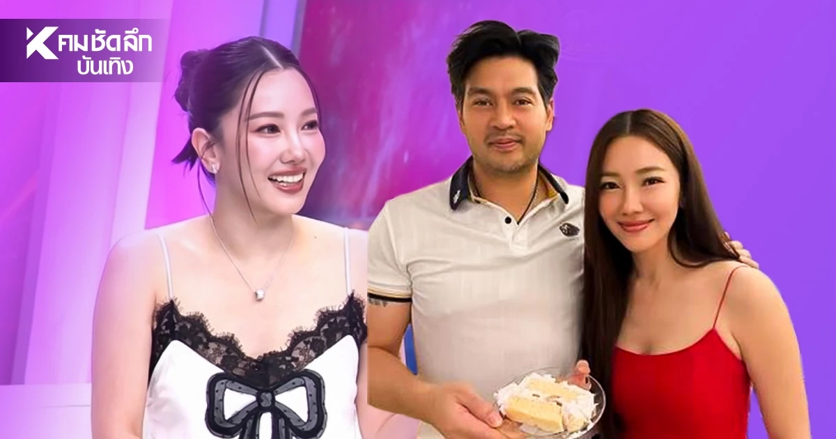 ‘นุ่น วรนุช’ เปิดใจชีวิตสะใภ้หมื่นล้าน 16 ปี เคลียร์ชัดเหตุไร้รูปคู่ ‘ต๊อด ปิติ’ ‘นุ่น วรนุช’ เปิดใจชีวิตสะใภ้หมื่นล้าน 16 ปี เคลียร์ชัดเหตุไร้รูปคู่ ‘ต๊อด ปิติ’