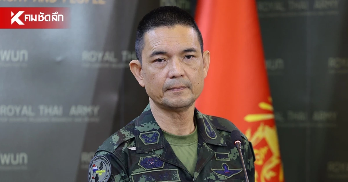 โฆษก ทบ. ติง สส. ควรระมัดระวัง โพสต์คำถามชี้นำ-ข้อมูลด้านเดียว