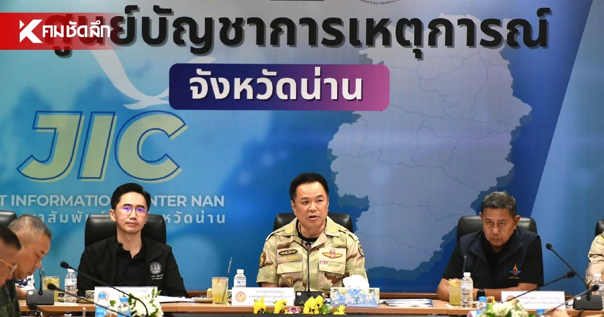 นายกฯ ลงพื้นที่น่าน สั่งเร่งช่วยฟื้นฟู กำชับ เตือนมวลน้ำล่วงหน้า