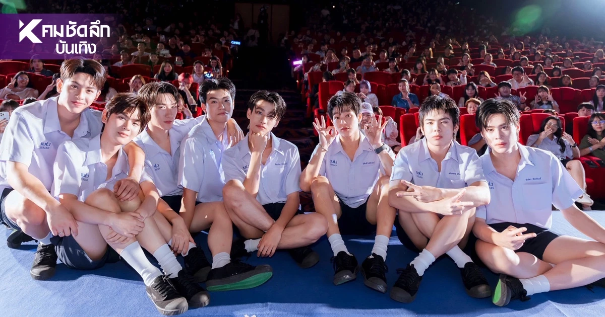 "Tia51" เปิดคลาส "LOVEx3 หลักสูตร(รัก)ภาคบังคับ" ยกทัพ 8 หนุ่มสุดฮอต บุกสยามภาวลัย