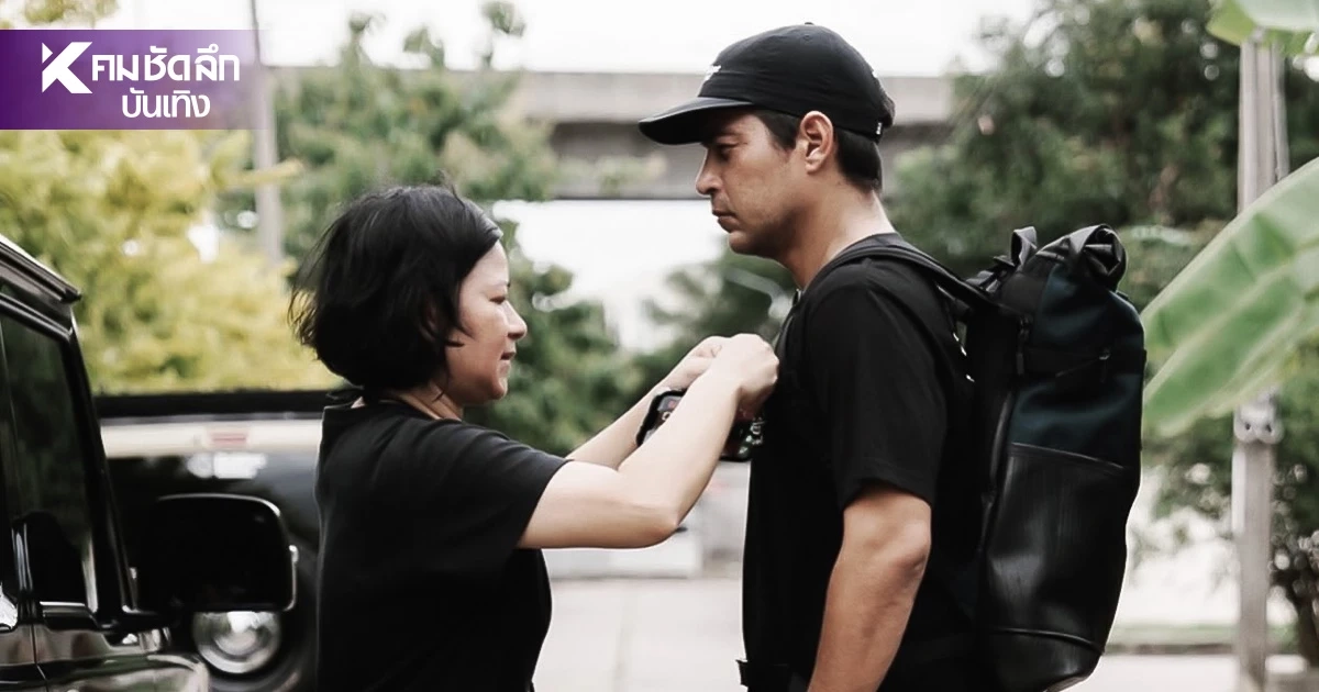 "แหม่ม" เขียนซึ้งถึงสามี "เร แมคโดนัลด์" ที่ฝากคนมาบอก ได้รับเรื่องแล้ว