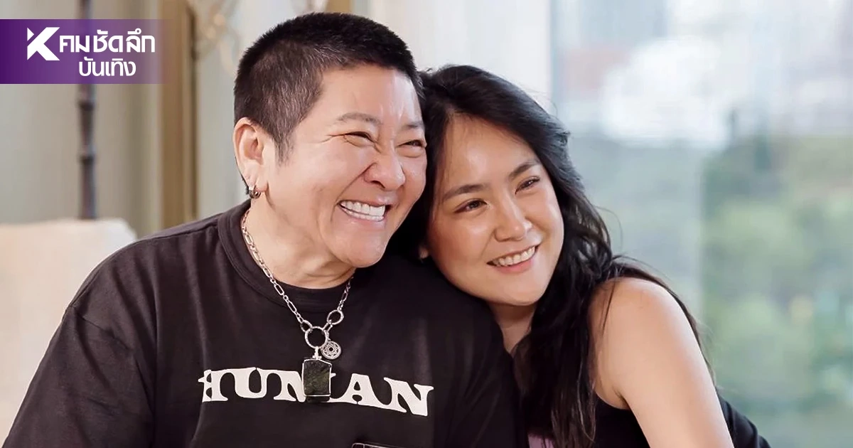 พี่เปลี่ยนหนูอีกแล้วเหรอ.. "ป๋าต๊อบ - ปีใหม่" เปิดใจ หลังเจอเด็กถาม