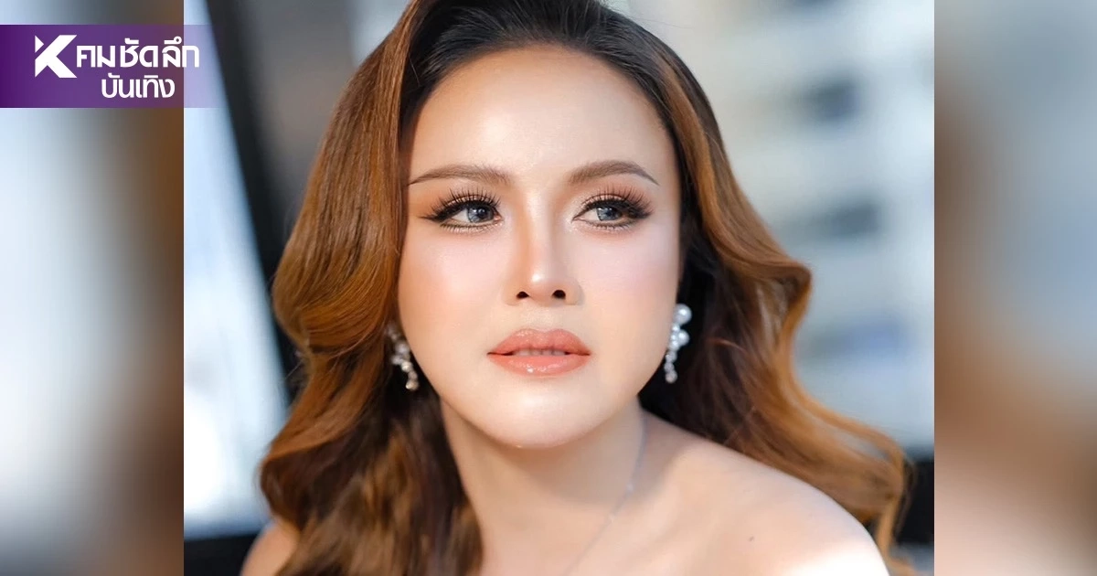 ชีวิตดิ่ง "ลำยอง" จุกอก! ผัวบอก.. มีเมียเป็นตุ๊กตายาง จนหมดความมั่นใจ