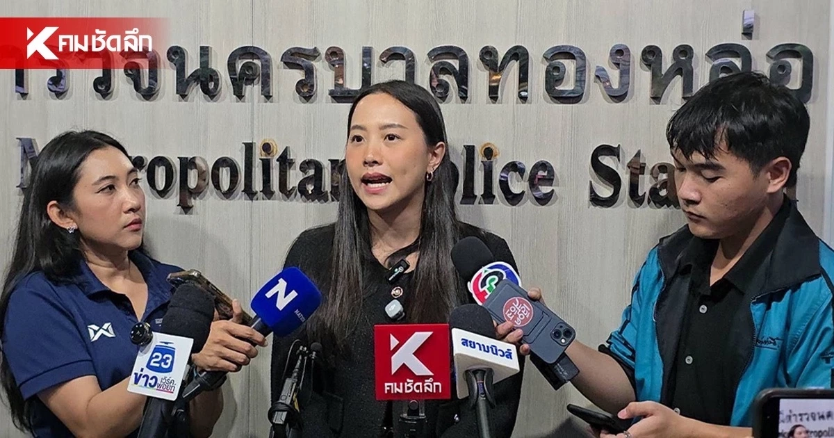 แซะแรง! "ไชยชนก" ไปได้ทุกงาน เว้นเข้า กมธ. จี้ส่งเอกสารลับ AI Passport ก่อนฟ้อง ป.ป.ช. แซะแรง! "ไชยชนก" ไปได้ทุกงาน เว้นเข้า กมธ. จี้ส่งเอกสารลับ AI Passport ก่อนฟ้อง ป.ป.ช.