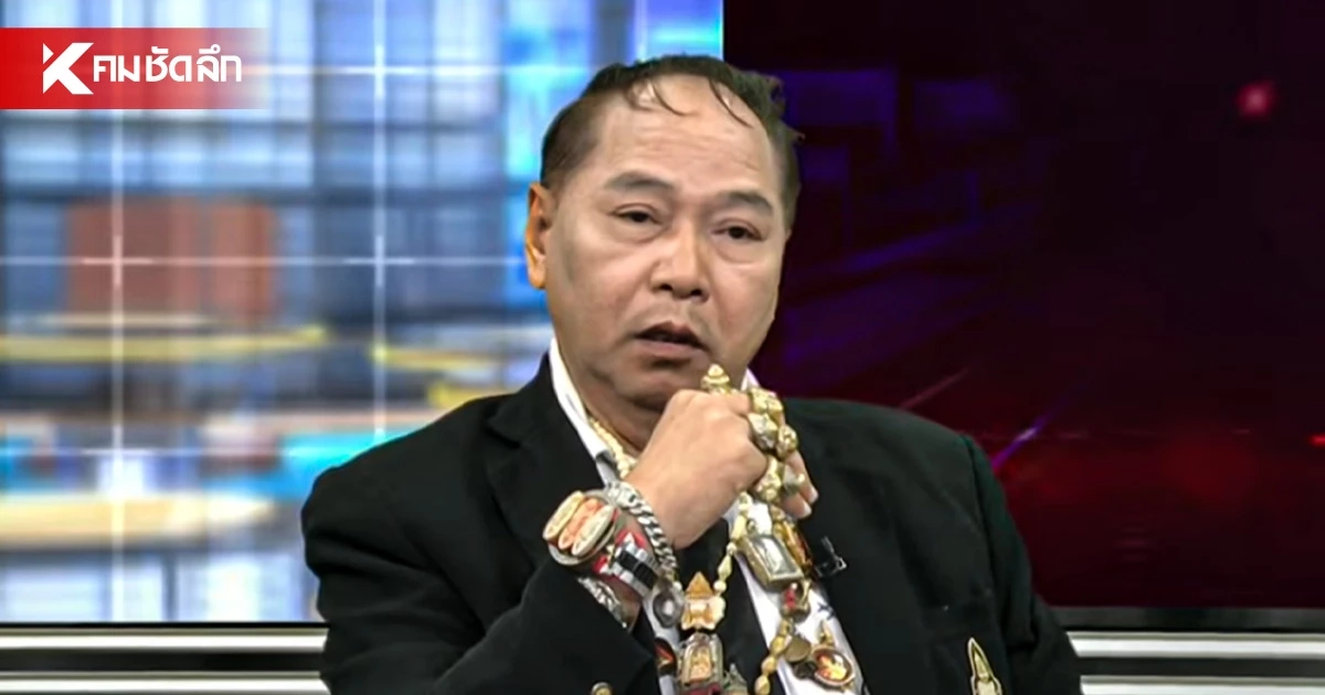ประวัติ "ลุงแหวน" ที่ปรึกษาคนใหม่ของ "ป้าดา" โปรไฟล์ไม่ธรรมดา