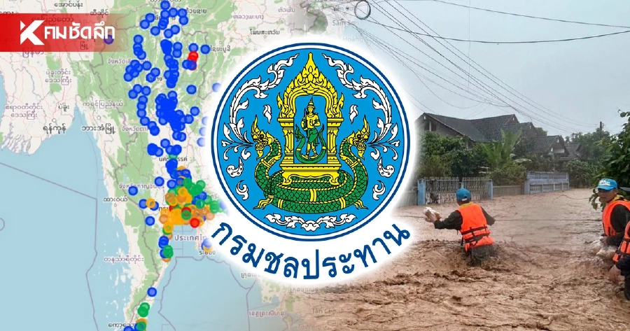 "สถานการณ์น้ำ วันนี้" 20 ส.ค. กรมชลฯ รายงาน 2 พิกัดเหนือ 1 พิกัดอีสาน น่าเป็นห่วง