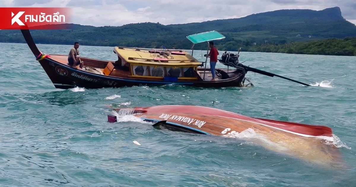 คลื่นใหญ่ซัดเรือหางยาวอับปาง นักท่องเที่ยวอินเดียหนีตายรอดยกเซ็ต