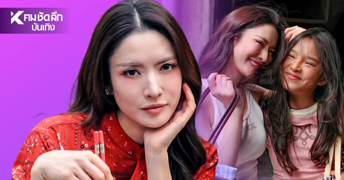 ดราม่า "น้องปีใหม่ ลูกสาวแอฟ ทักษอร" เจออะไร วิจารณ์แรง? ชาวเน็ตเสียงแตก ดราม่า "น้องปีใหม่ ลูกสาวแอฟ ทักษอร" เจออะไร วิจารณ์แรง? ชาวเน็ตเสียงแตก