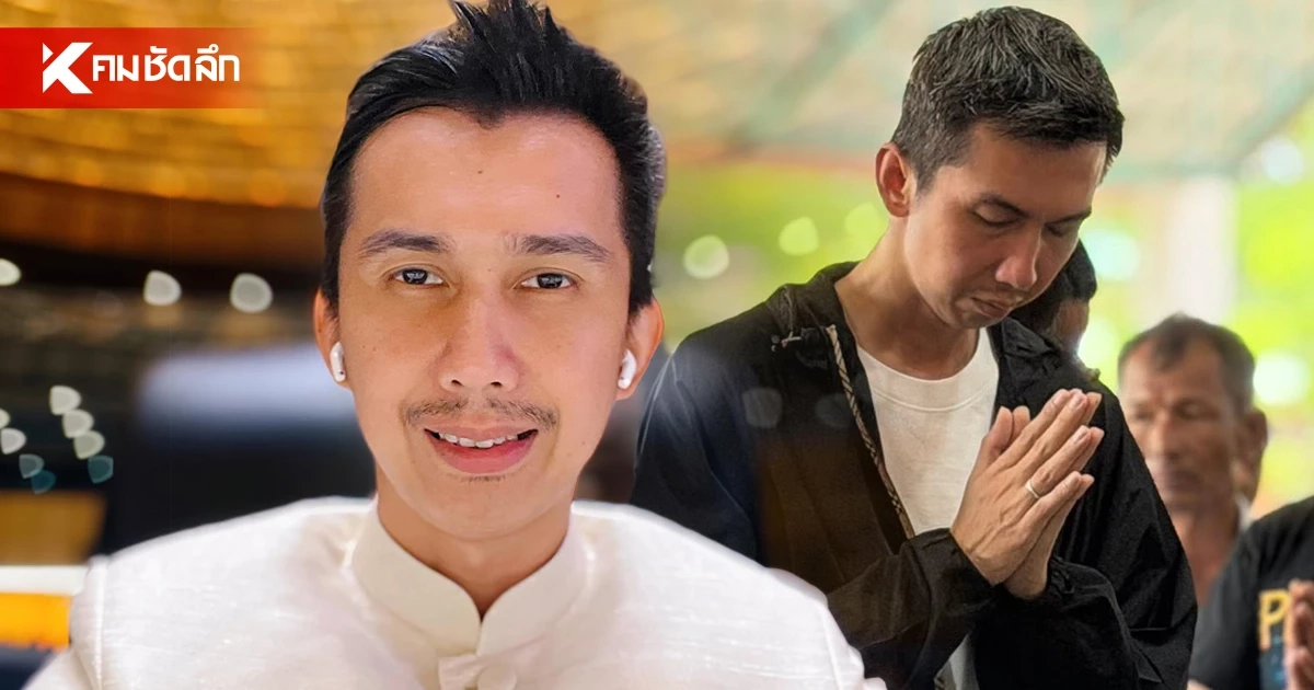 “สส.กฤต” ลั่นไม่ต้องเชื่อผม! ยันพร้อมสู้คดีเว็บพนันในชั้นศาล ขอพิสูจน์ความจริง