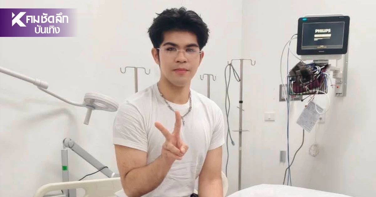 "ไรอัล กาจบัณฑิต" ป่วย แต่แคปชั่นอย่างลั่น! FC จะห่วงหรือขำดี