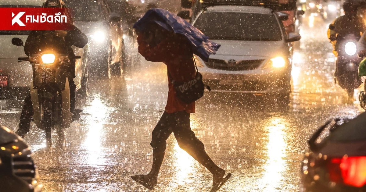 พยากรณ์อากาศค่ำนี้ 23 ส.ค. 69 กรมอุตุฯ เปิดพิกัด ฝนตกหนัก 60-70%