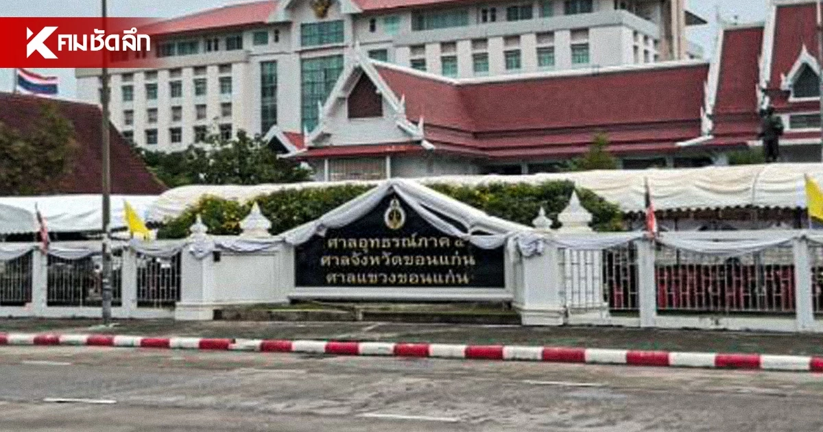 ศาลสั่งจำคุก 4 ปี พนักงานขับรถบัส เฉี่ยวชน "นศ.แพทย์" ปี 2 เสียชีวิต