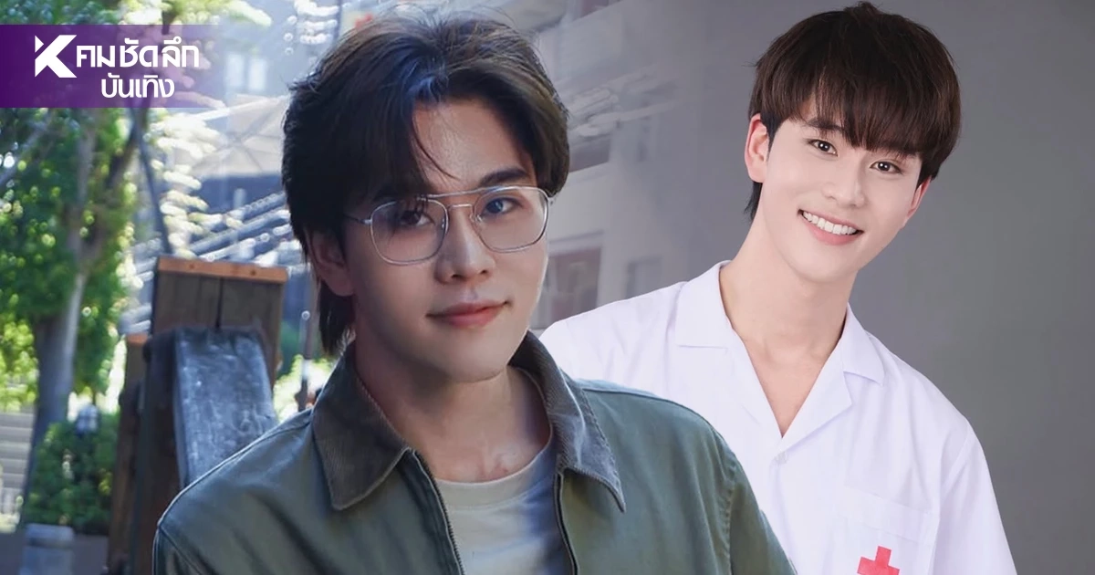 เปิดวาร์ป "หมอกาย พันธกานต์" หมอเด็กสุดไวรัล รู้แล้วโปรไฟล์สุดทึ่ง