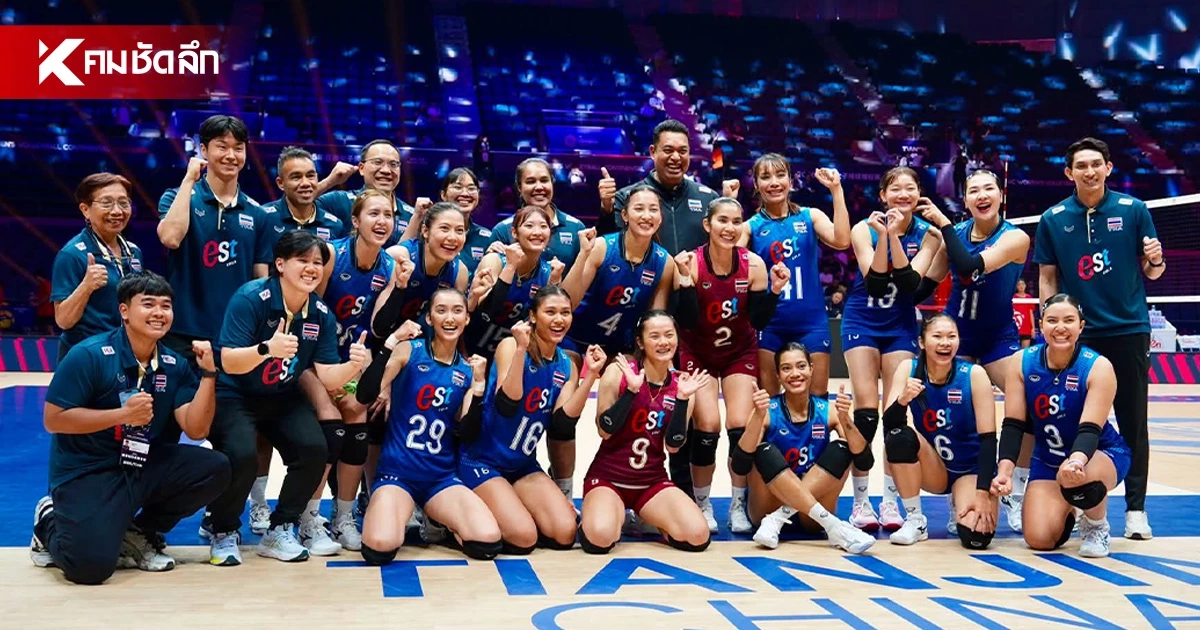 ทีมชาติไทย VS อินโดนีเซีย ลิงค์ดูสด วอลเลย์บอลหญิง ชิงแชมป์เอเชีย 2026