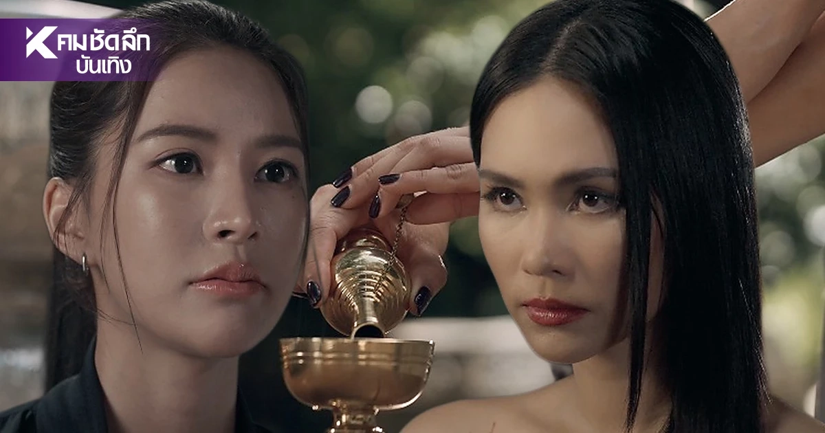 'ปุยนุ่น-บิ๊นท์' เคมีขลังสะเทือน! #ข่มขลัง7กันยามา พุ่งติดเทรนด์ No.1