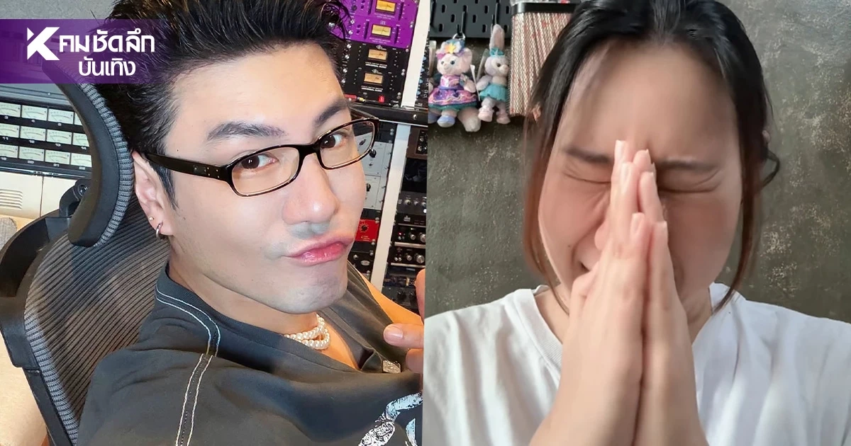 สาวหมวย ยกมือไหว้ขอร้อง "โดม ปกรณ์ ลัม" อึ้ง! "เมทัล" ภรรยา เข้ามาคอมเมนต์
