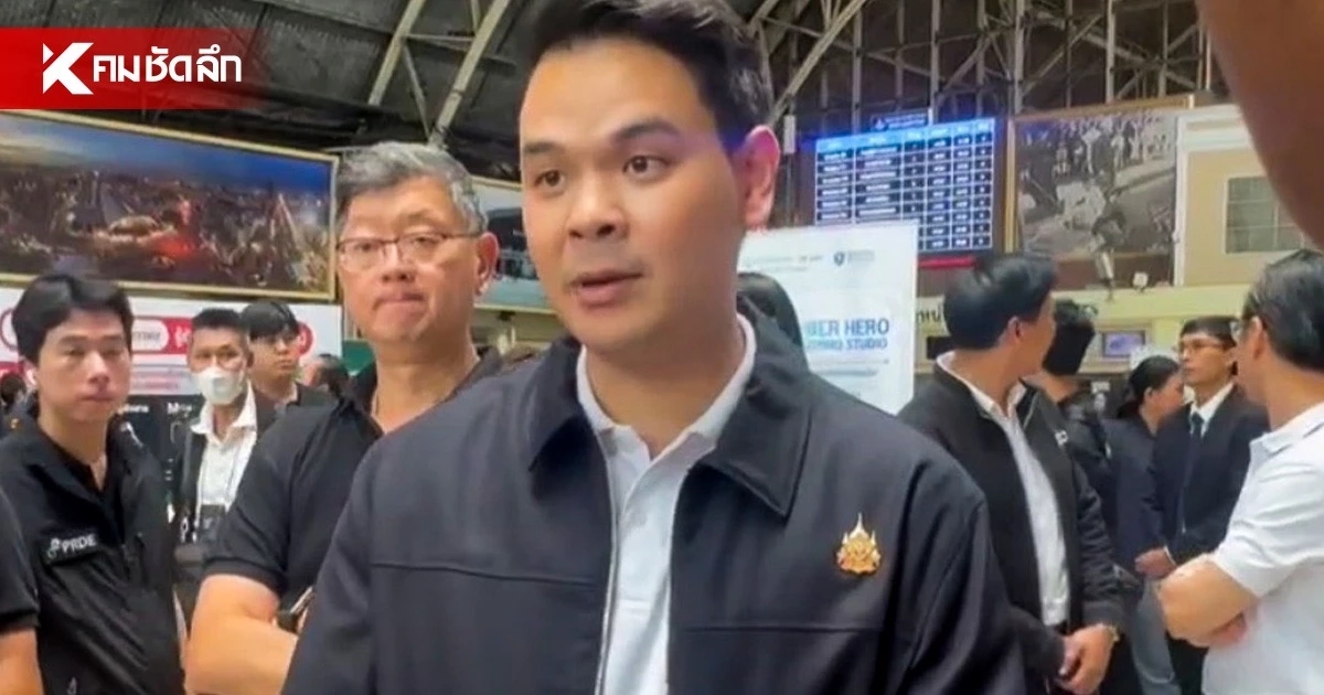 'ไชยชนก' โว 8 เดือน คอลเซนเตอร์ลดลง 50% ไม่หวั่นซักฟอก TH-AI Passport