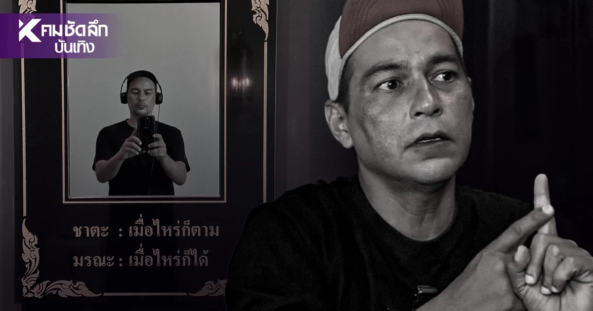 สุดสะเทือนใจ ภาพมรณะ "เรย์ แมคโดนัลด์" ปี 67 ย้อนคลิป แฟนคลับสังเกตมีรอยโรค