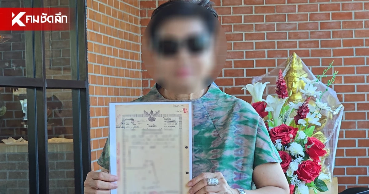 "ป้าดา" ทายาทนายเฮียง ลั่น! เดินหน้าทวงคืนที่ดิน วัดป่าอดุลยาราม