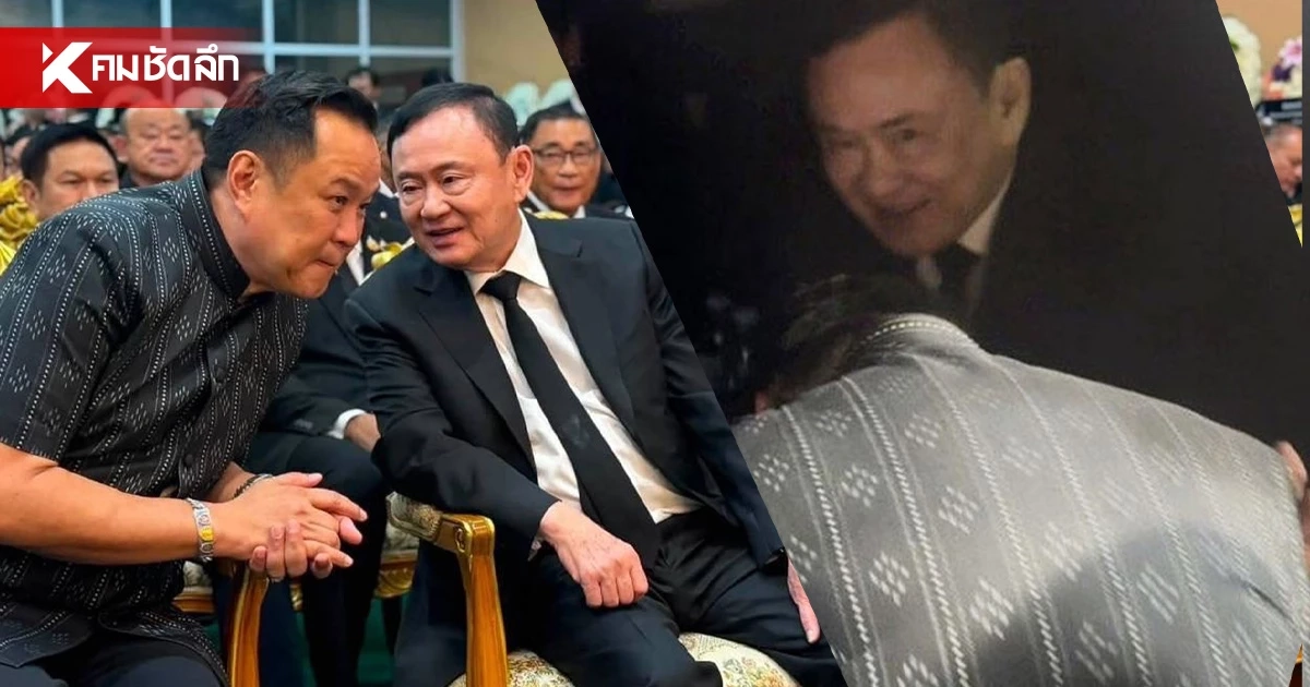 "อนุทิน" ตอบแล้ว กราบตัก "ทักษิณ" ทำไม? หลังถูกสงสัยหนักจนเป็นประเด็น "อนุทิน" ตอบแล้ว กราบตัก "ทักษิณ" ทำไม? หลังถูกสงสัยหนักจนเป็นประเด็น