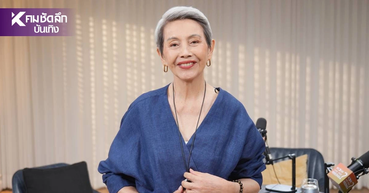 75 ยังแจ๋ว! "โย ทัศน์วรรณ" ยังขับรถเอง เปิดใจเล่าอดีต คุณแม่เลี้ยงเดี่ยวรุ่นแรก 75 ยังแจ๋ว! "โย ทัศน์วรรณ" ยังขับรถเอง เปิดใจเล่าอดีต คุณแม่เลี้ยงเดี่ยวรุ่นแรก