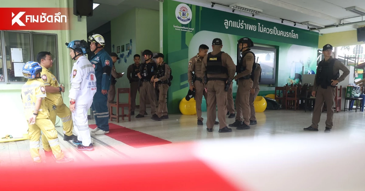 เปิดงบเยียวยาช่วยเหลือเ ผู้บาดเจ็บ-เสียชีวิต เหตุกราดยิง รร.เทพศิรินทร์ นนทบุรี