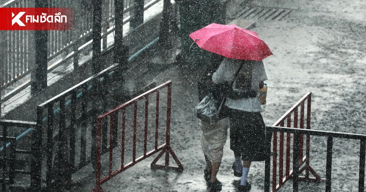 กรมอุตุฯ ประกาศฉบับ 4 เตือนฝนตกหนักมาก ช่วง 18-21 ส.ค. 69