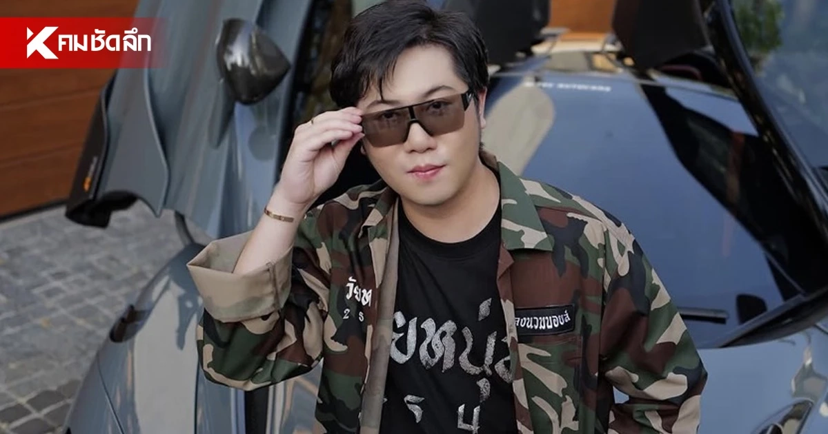 เปิดเหตุผล อสส. สั่งไม่ฟ้อง "แทนไท" กับพวก คดีฟอกเงินเว็บหนังเถื่อน "Movie2Free"