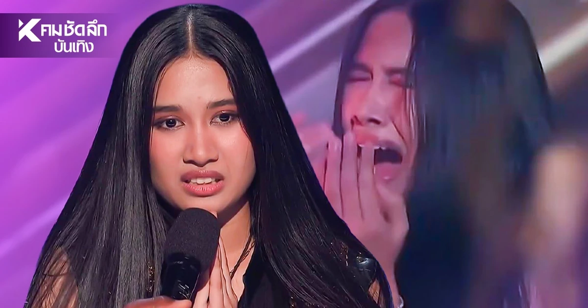 ‘เนเน่ รอยัล’ โชว์ฝีมือคว้า Golden Buzzer ทะยานสู่รอบชิง AGT 2026
