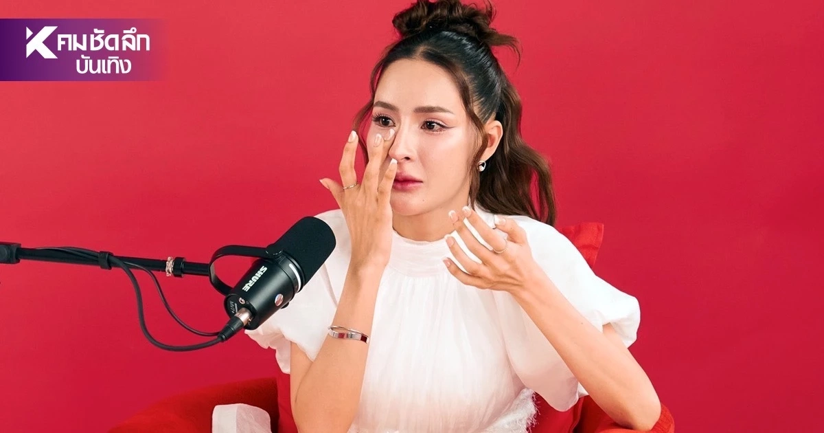 "เม พรีมายา" ร้องไห้ หมดความมั่นใจ เล่าสาเหตุทุกอย่างในชีวิตเปลี่ยนไป "เม พรีมายา" ร้องไห้ หมดความมั่นใจ เล่าสาเหตุทุกอย่างในชีวิตเปลี่ยนไป