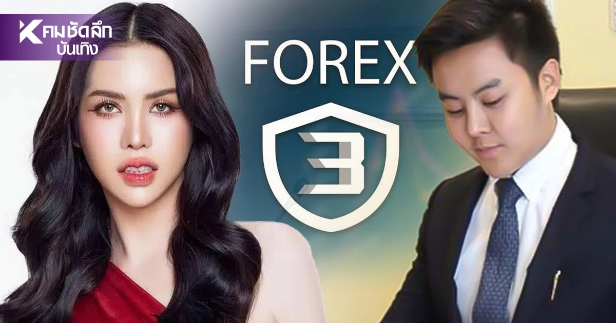 "นารา" แฉวีรกรรมลับในแดนขัง "อภิรักษ์ Forex-3D" โดนย้ายคุกด่วน ซุกมือถือ