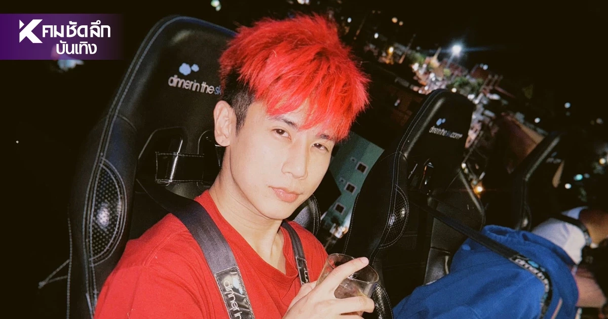 คนใกล้ตัวป้อง "อู๋จุน" ยูทูบเบอร์ดัง เจอข่าวร้อน เปิดนิสัย - โดนหักหลัง คนใกล้ตัวป้อง "อู๋จุน" ยูทูบเบอร์ดัง เจอข่าวร้อน เปิดนิสัย - โดนหักหลัง