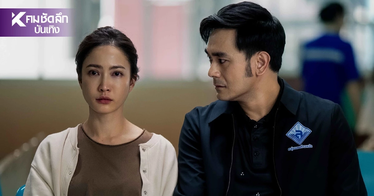 เรื่องย่อ "ภาพลวงตาย" Netflix ซีรีส์แนวลึกลับ มีใครแสดงบ้าง?