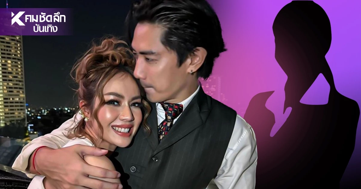ยังไง 'นิว นภัสสร' ฟางเส้นสุดท้าย โดนโยงสามีซุ่มแซ่บ นักธุรกิจสาว