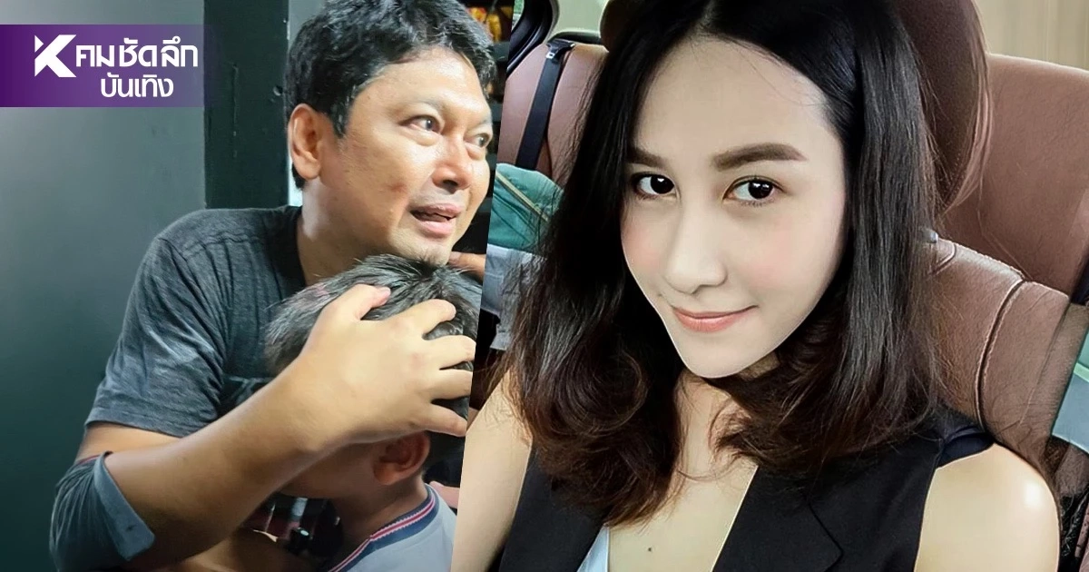 "แซนวิช" พาลูกชาย ไปดูคอนเสิร์ตคุณพ่อ "เสก โลโซ" งดดราม่า สร้างความเกลียดชัง