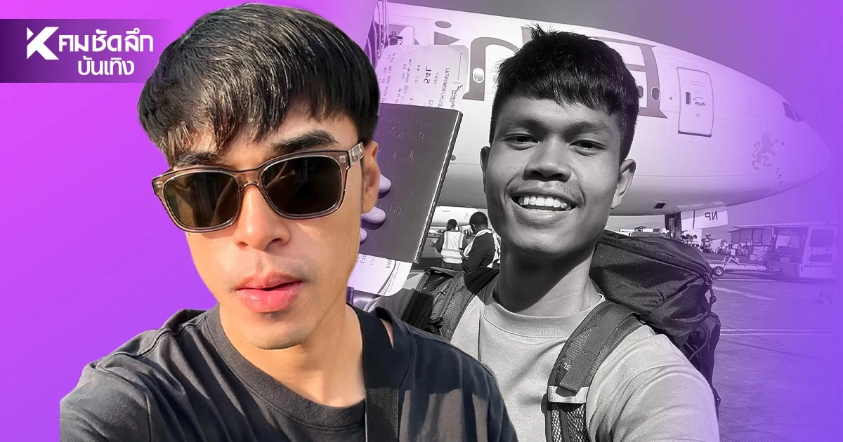 พี่ชาย "ฮลุน โซโล่" โต้เปิดรับบริจาค ไม่ให้ความสำคัญเรื่องผู้รับมรดก