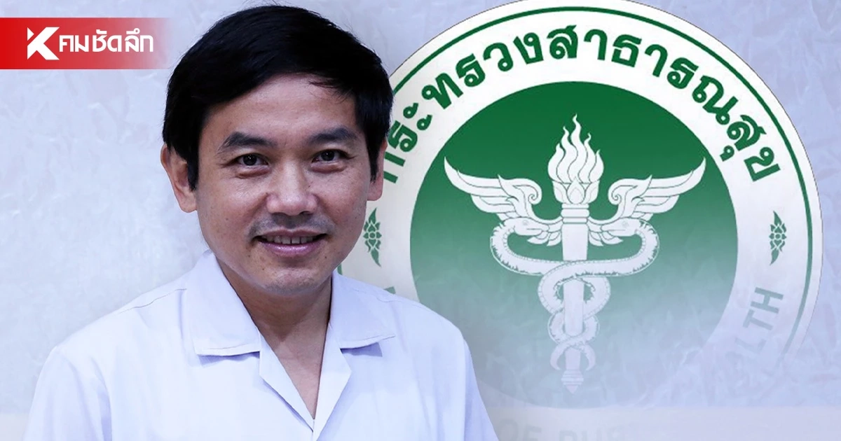"สธ." ซัด "หมอสุภัทร" มีวาระซ่อนเร้น-โยงการเมืองหวังดิสเครดิต ปมงบ รพ.