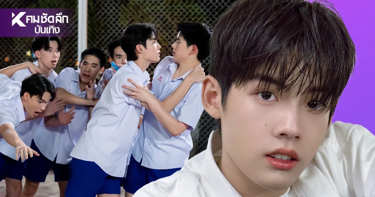 เปิดวาร์ป "ยูจีน ญาณวัฒน์" ดาวรุ่งวัย 16 ปี เบื้องหลังเส้นทางสุดหนัก