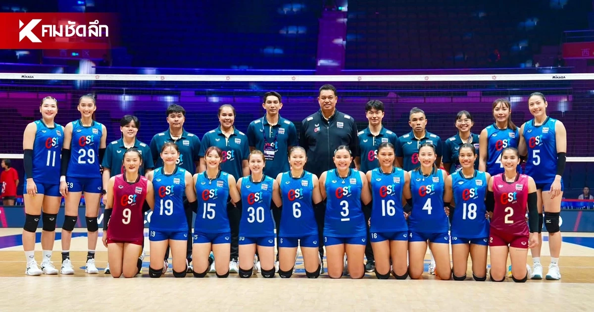 โปรแกรมแข่ง วอลเลย์บอลหญิง ทีมชาติไทย ชิงแชมป์เอเชีย 2026 รอบรองฯ